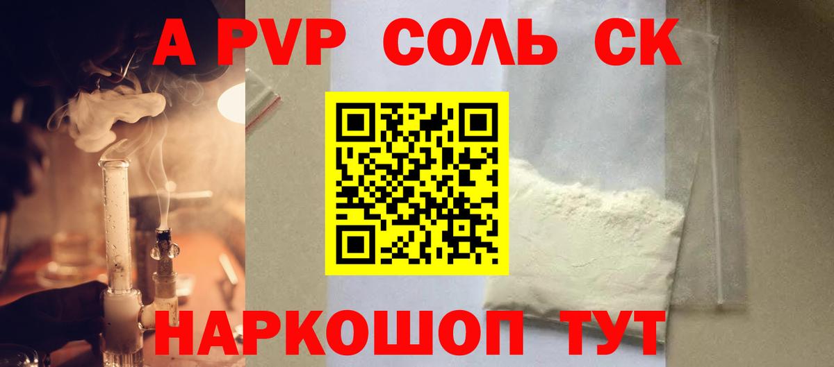 цены   A-PVP Crystall  Вход с VPN  Коряжма  Alpha-PVP кристаллы  Alpha PVP крисы CK 