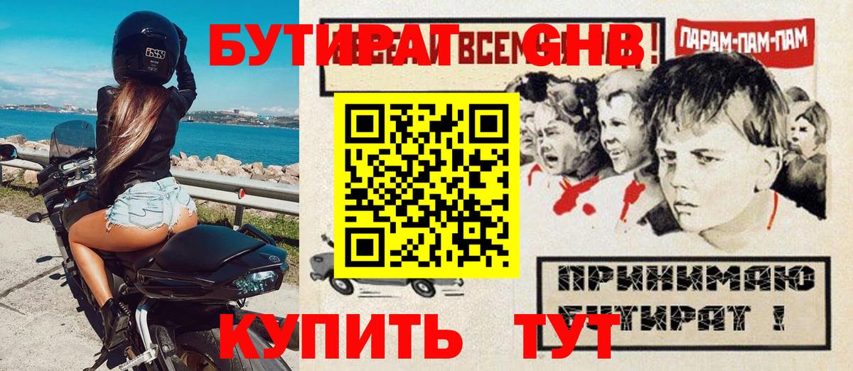 БУТИРАТ Butirat  Вход с VPN  БУТИРАТ  Коряжма 