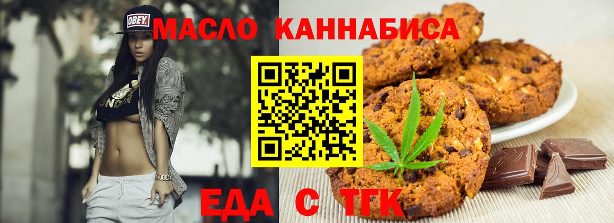 Коряжма  Еда ТГК марихуана  Вход с VPN 