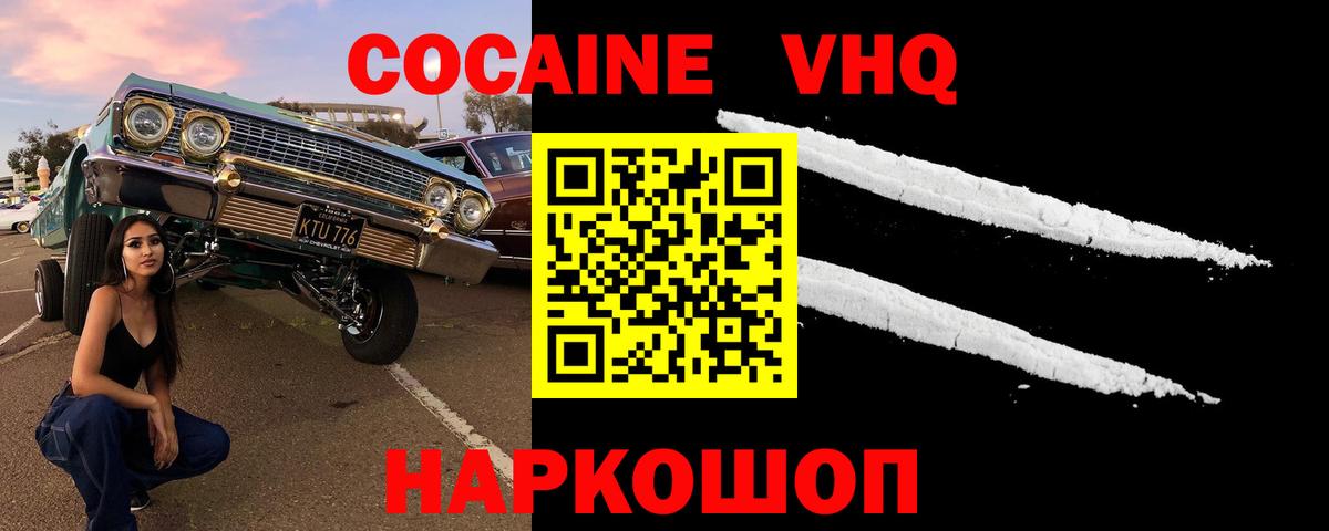 COCAIN 98%  Cocaine  Коряжма  Вход с VPN 
