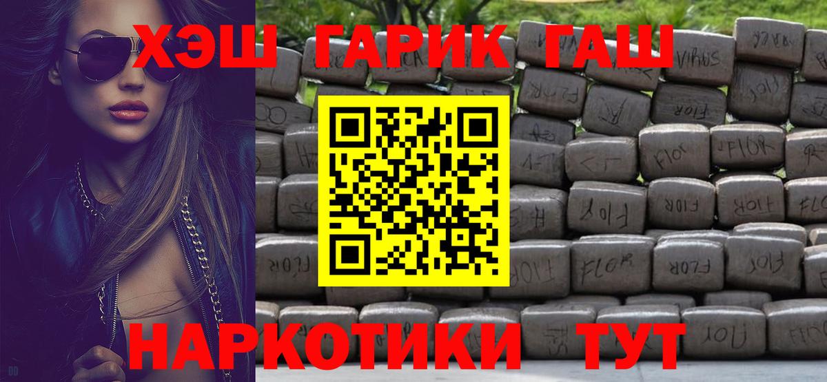 Коряжма  ГАШИШ гарик  Вход с VPN  ГАШ 40% ТГК 