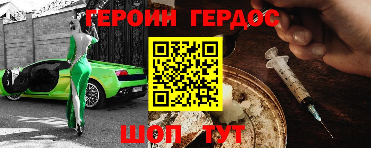 Героин гречка  Вход с VPN  Коряжма 