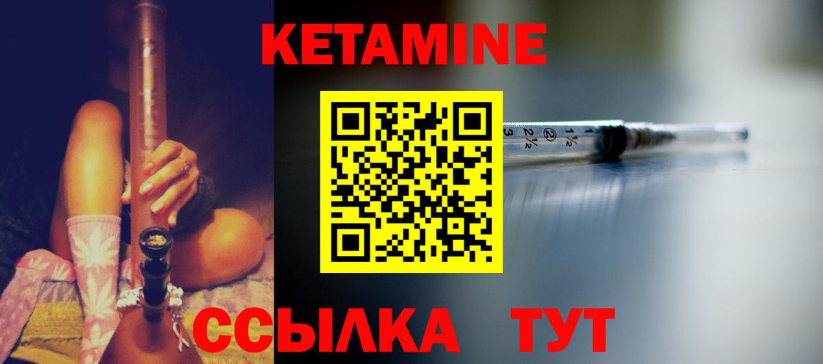 Кетамин VHQ  Вход с VPN  Коряжма 