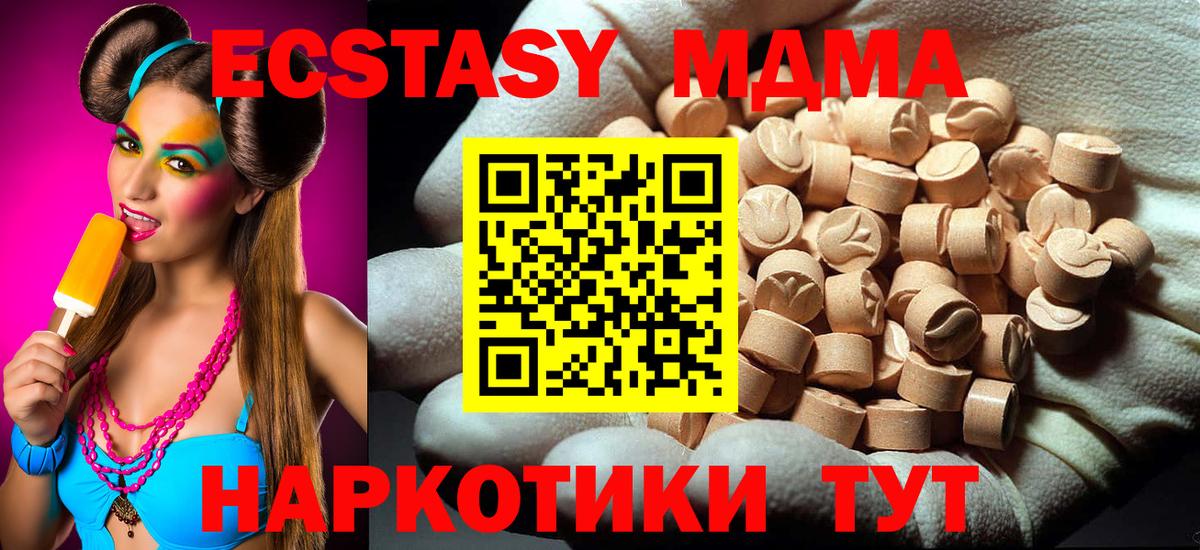 МДМА кристаллы  Вход с VPN  MDMA VHQ  Коряжма 