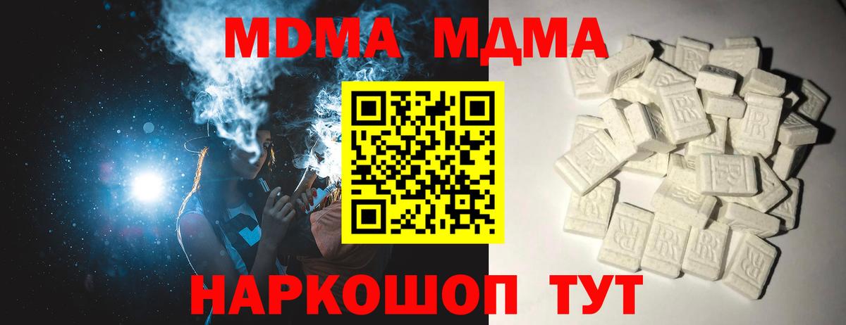 МДМА кристаллы Коряжма