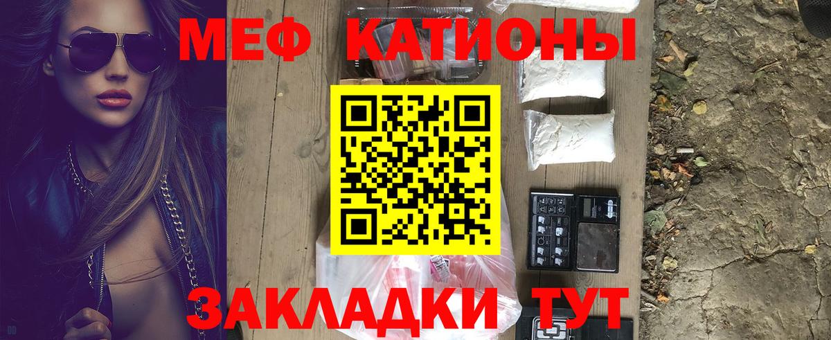 МЕФ кристаллы Коряжма