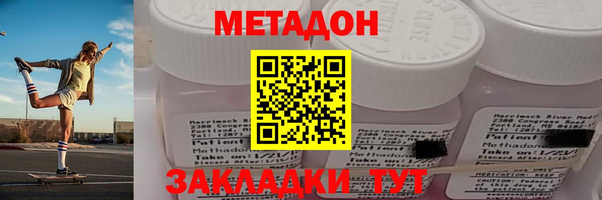 МЕТАДОН VHQ Коряжма
