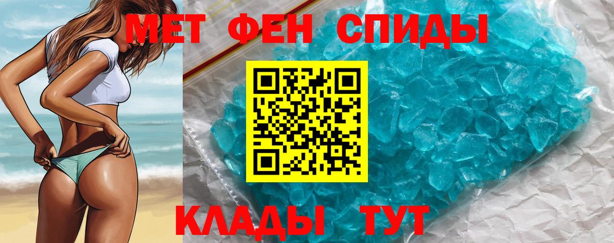 МЕТАМФЕТАМИН  Первитин пудра  Вход с VPN  Коряжма 