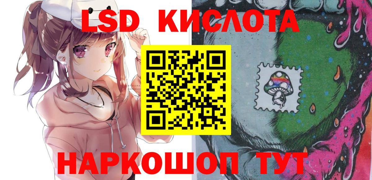 Коряжма  Марки 25I-NBOMe  Вход с VPN  Марки 25I-NBOMe 1,5мг 