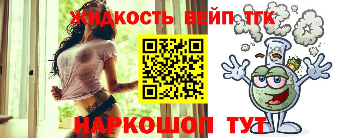 Дистиллят ТГК жижа Коряжма