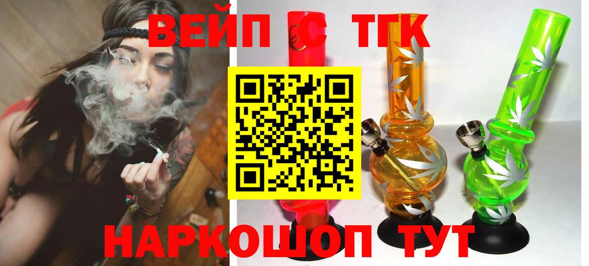 ТГК вейп с тгк  Вход с VPN  Коряжма  Дистиллят ТГК гашишное масло 